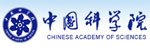 中国科学院